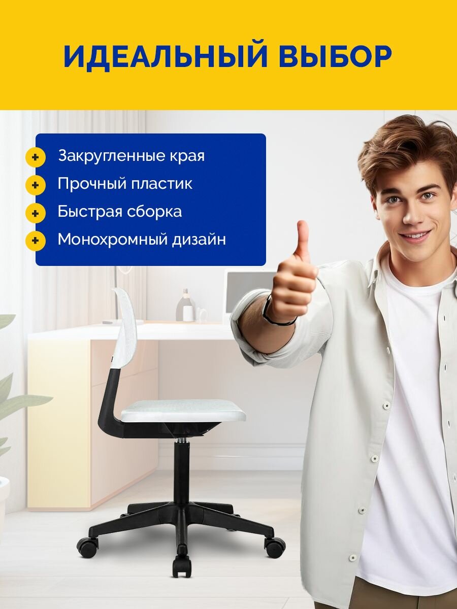Кресло компьютерное Classmark офисный стул на колесиках, для школьника и взрослого, нагрузка до 100 кг, белый и черный — фото 1
