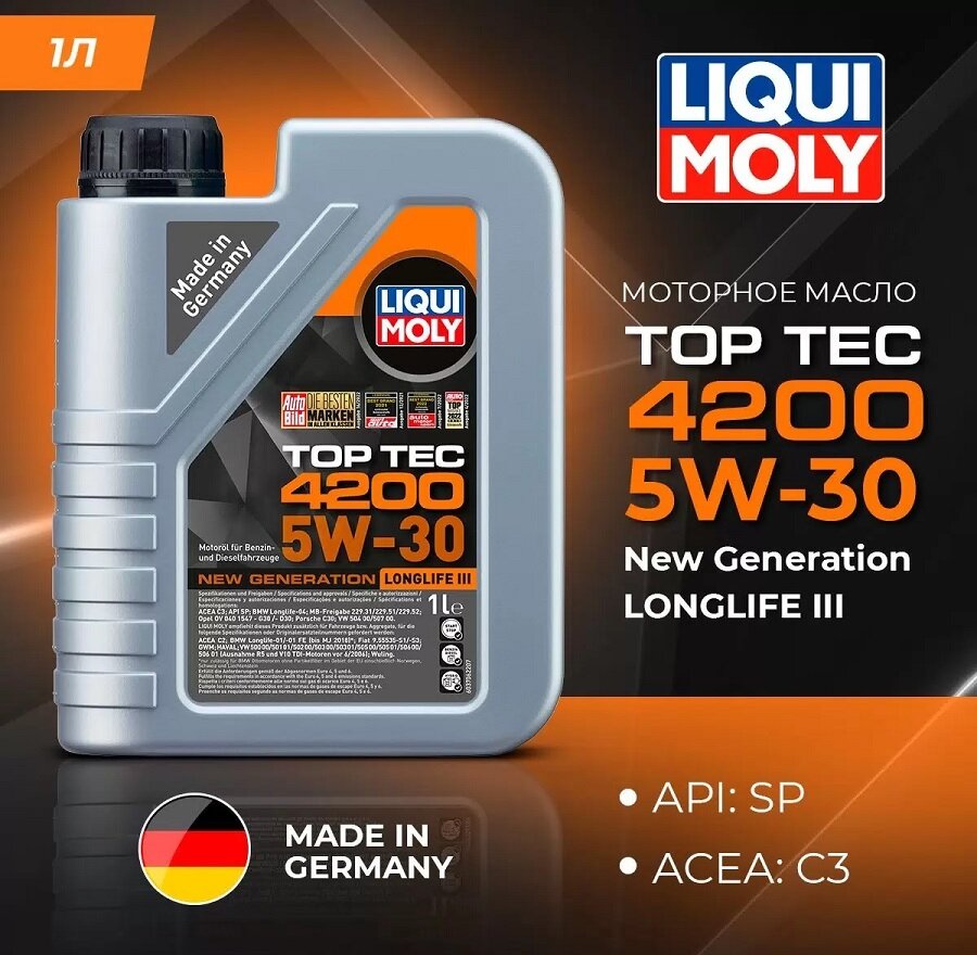 LIQUI MOLY Моторное масло Liqui Moly Top Tec 4200 5W30 hc-синтетическое 1л