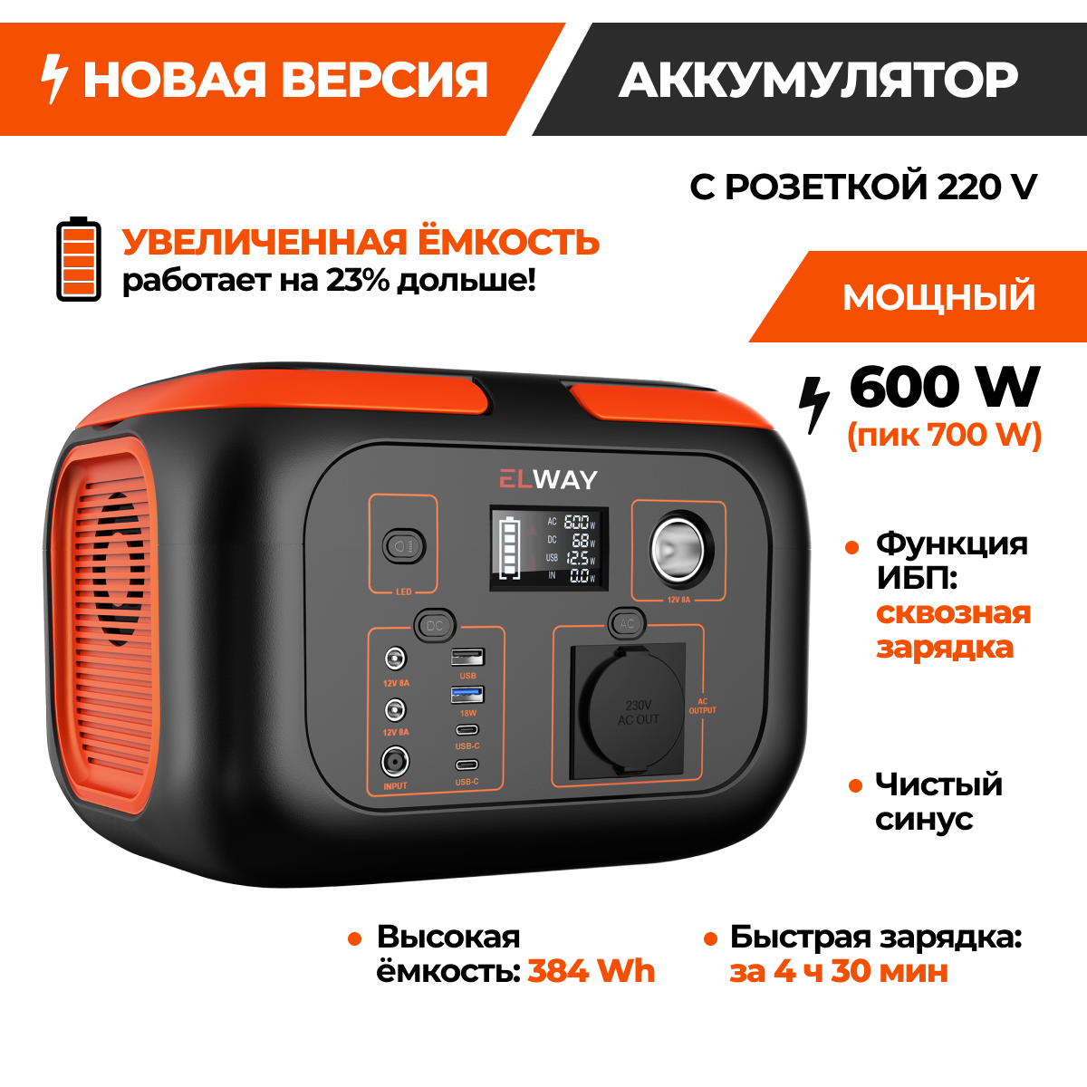 Аккумулятор 220 с розеткой 600вт 140Ah с функцией ИБП для дома, дачи, кемпинга, похода, универсальный домашний переносной аккумулятор Elway