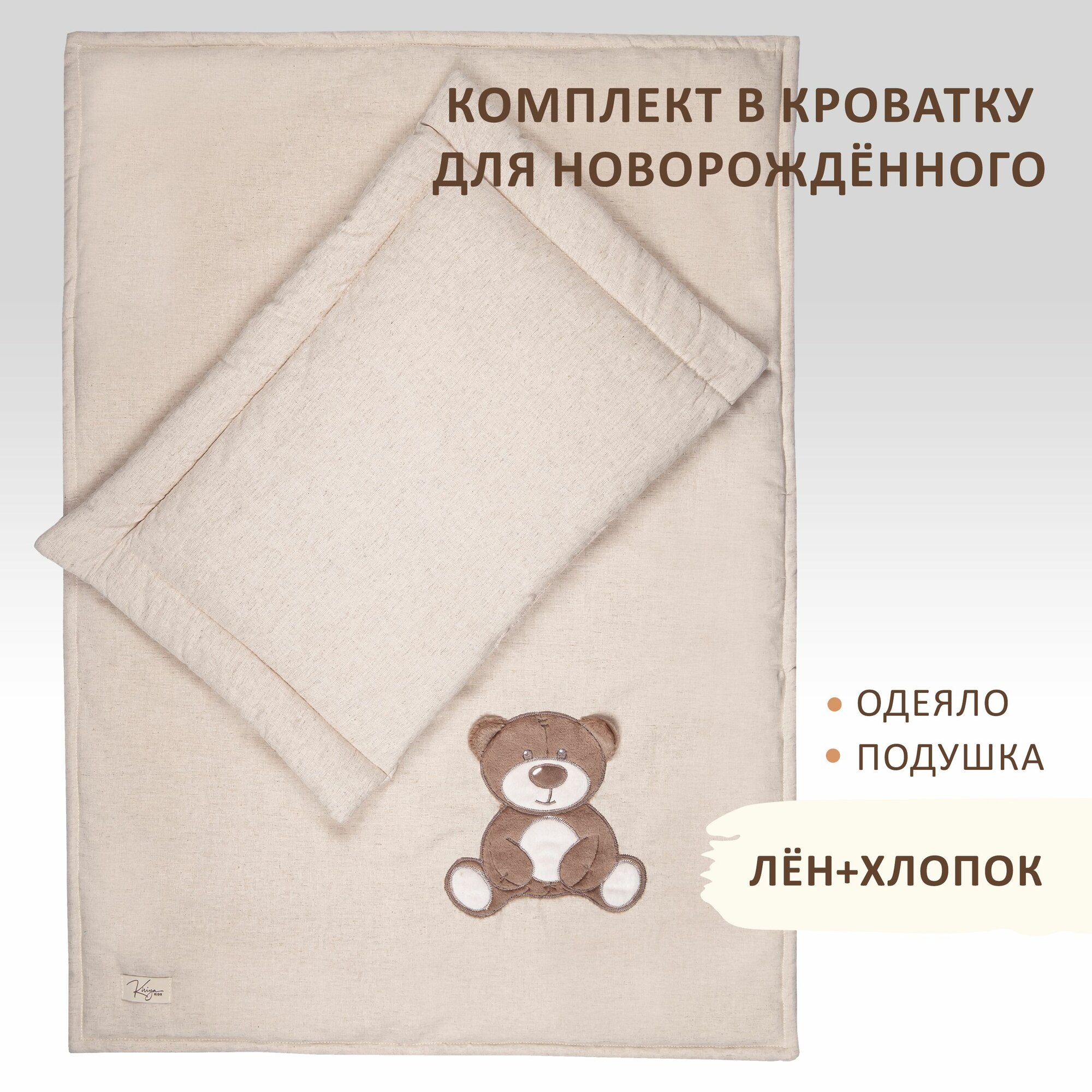 Постельное белье детское 