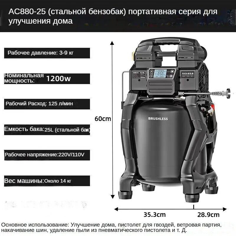 Безмасляный компрессор Ecomo, спиральный, электрический, 1200Вт, ресивер 25л