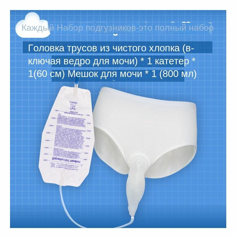 Картинки Устройство для сбора мочи из силикона для пожилых мужчин 800ML Взрослые подгузники