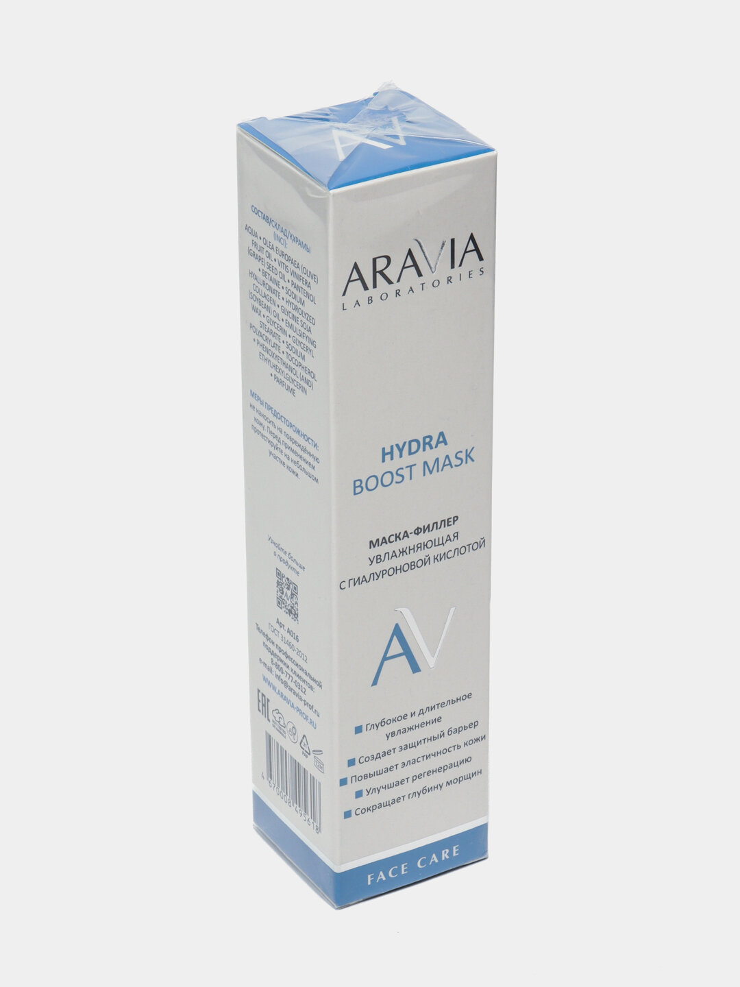 Маска филлер увлажняющая, гиалуроновой кислотой Aravia Laboratories Hydra BoostMask, 100 мл — фото 1