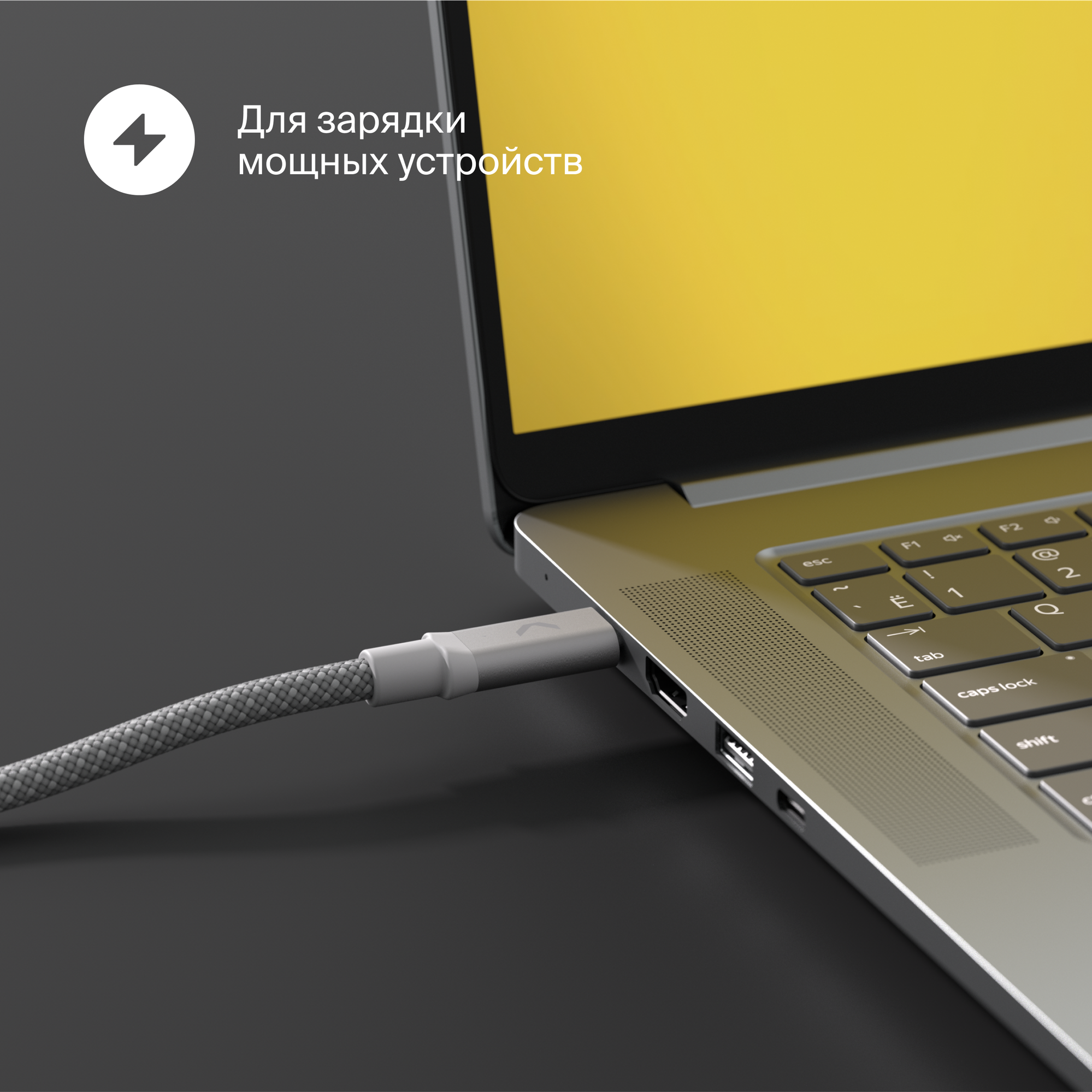 Кабель COMMO Range 240W, USB-C - USB-C, 240W, 2,2м, Gray Inverted — фото 1