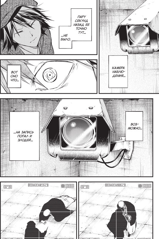 Проза бродячих псов. Том 8 — фото 1