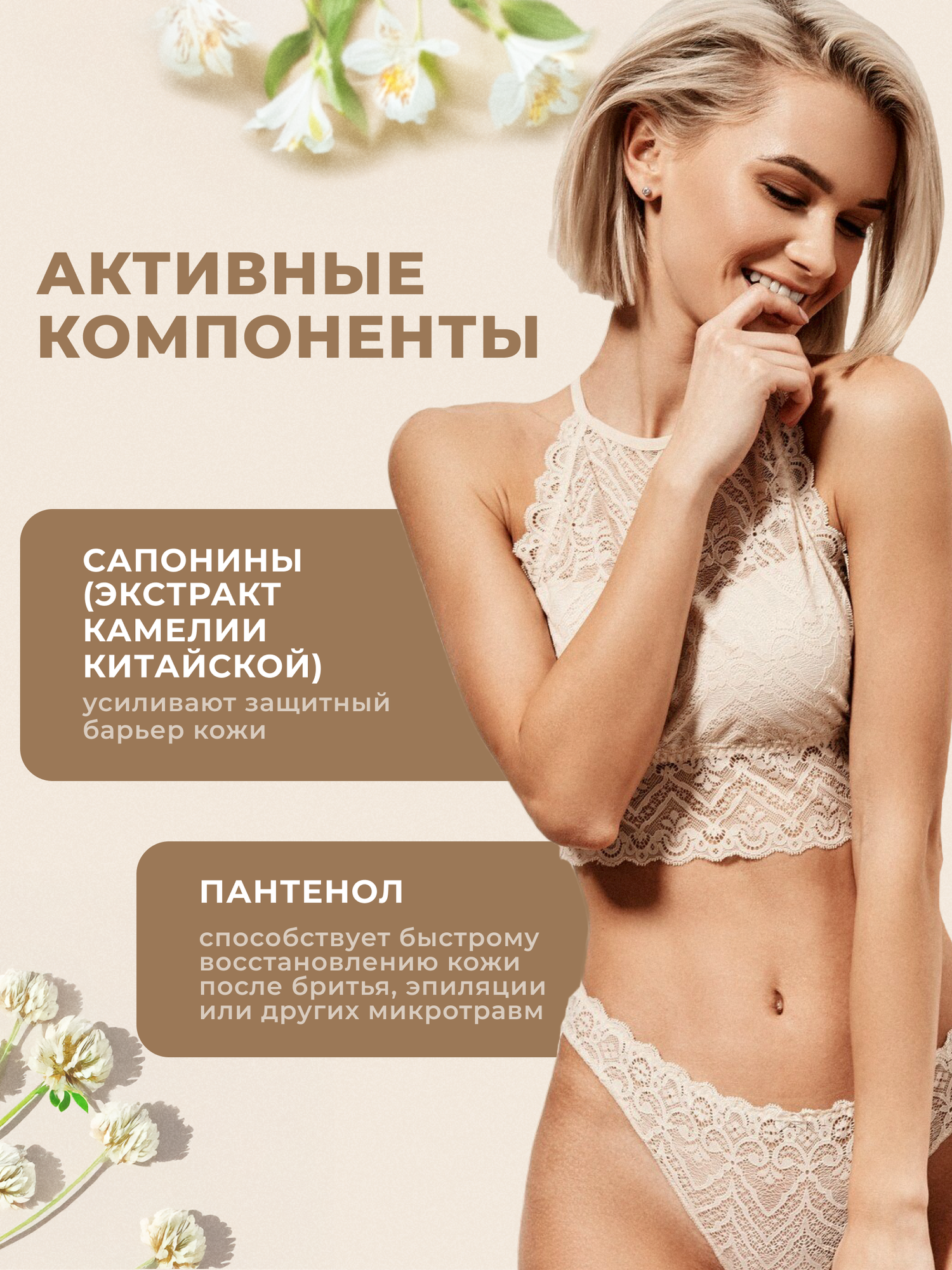 Деликатная пенка для интимной гигиены Pravilnaya Kosmetika, Белая лилия и клевер, 150 мл — фото 1