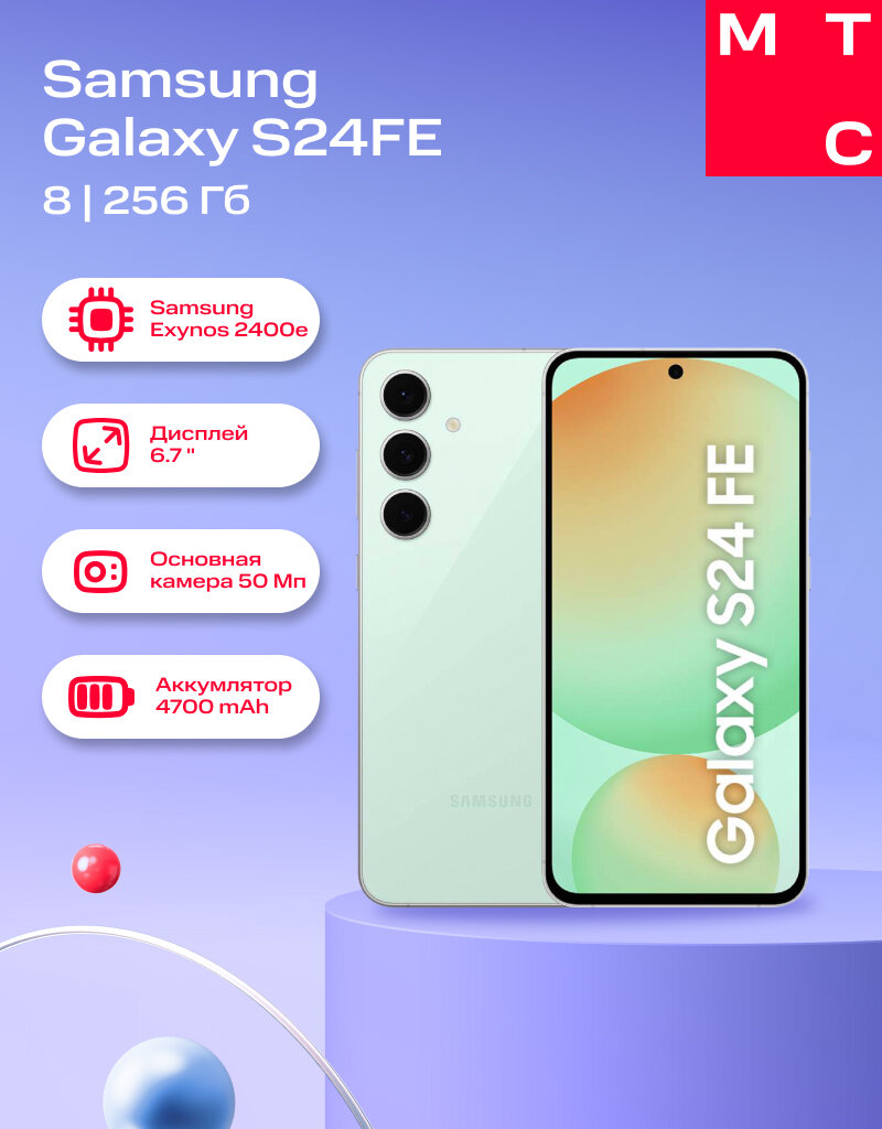 Смартфон SAMSUNG S721 Galaxy S24FE 8/256Gb 5G Dual sim mint (ru)