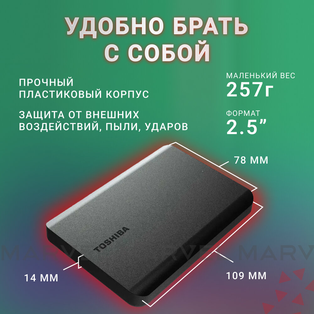 Внешний жесткий диск TOSHIBA Canvio Basics HDTB510EK3AA 1 TB 2.5" USB 3.2, черный — фото 1