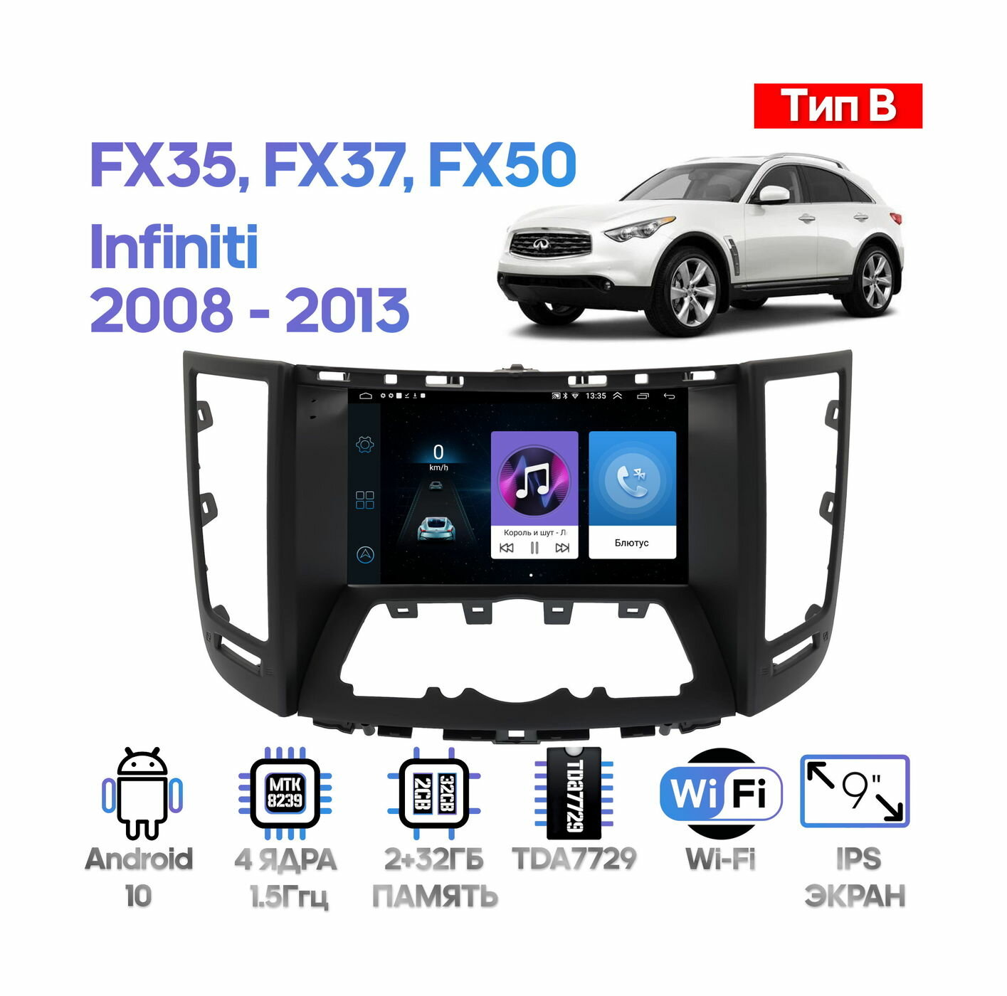 Штатная магнитола Wide Media для Infiniti FX, QX / Android 9, 9 дюймов, WiFi, 2/32GB, 4 ядра