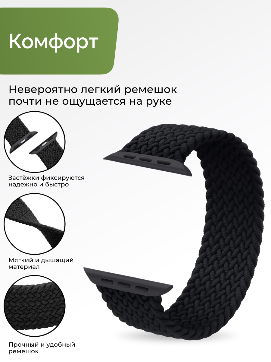 Нейлоновый ремешок для Apple Watch 38-40-41 mm Series 1-10 и SE, тканевый браслет — фото 1
