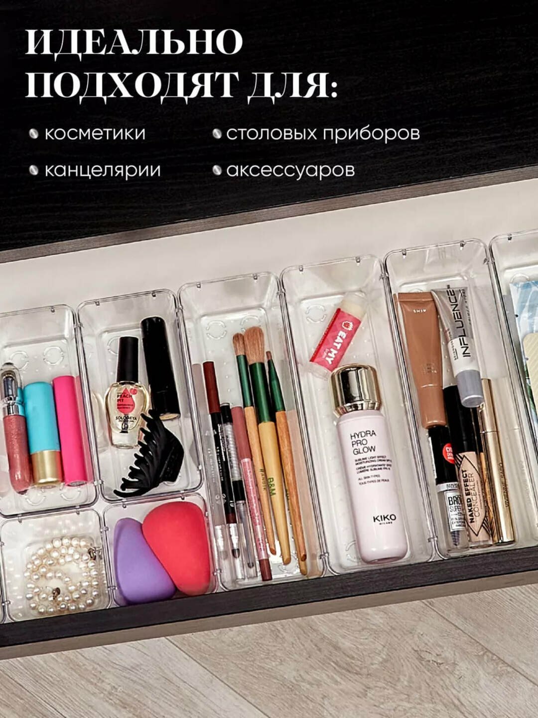 Органайзер для косметики – 8 прозрачных контейнеров для ящика — фото 1