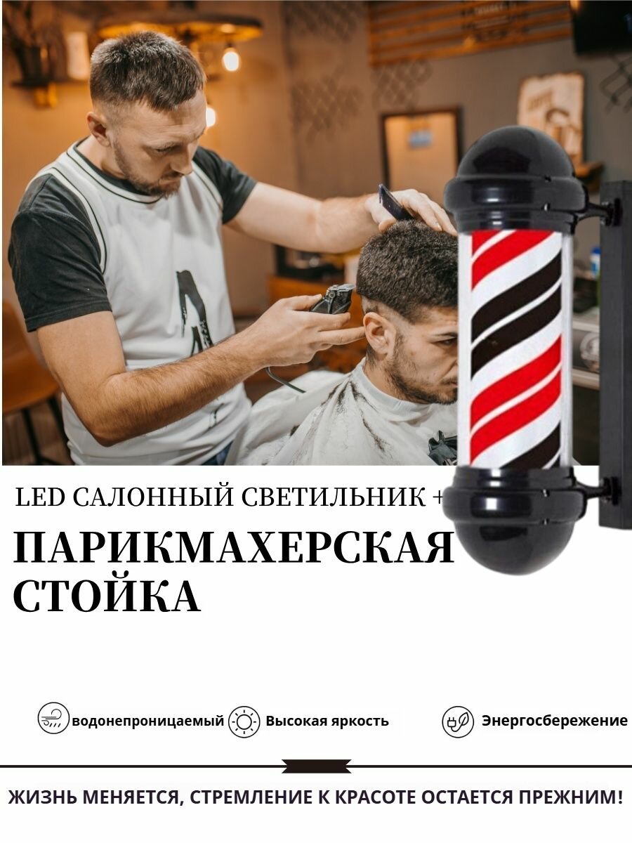 Уличный фонарь для барбершопа/ барберпул для барбер шопа, уличный светильник для барбершопа