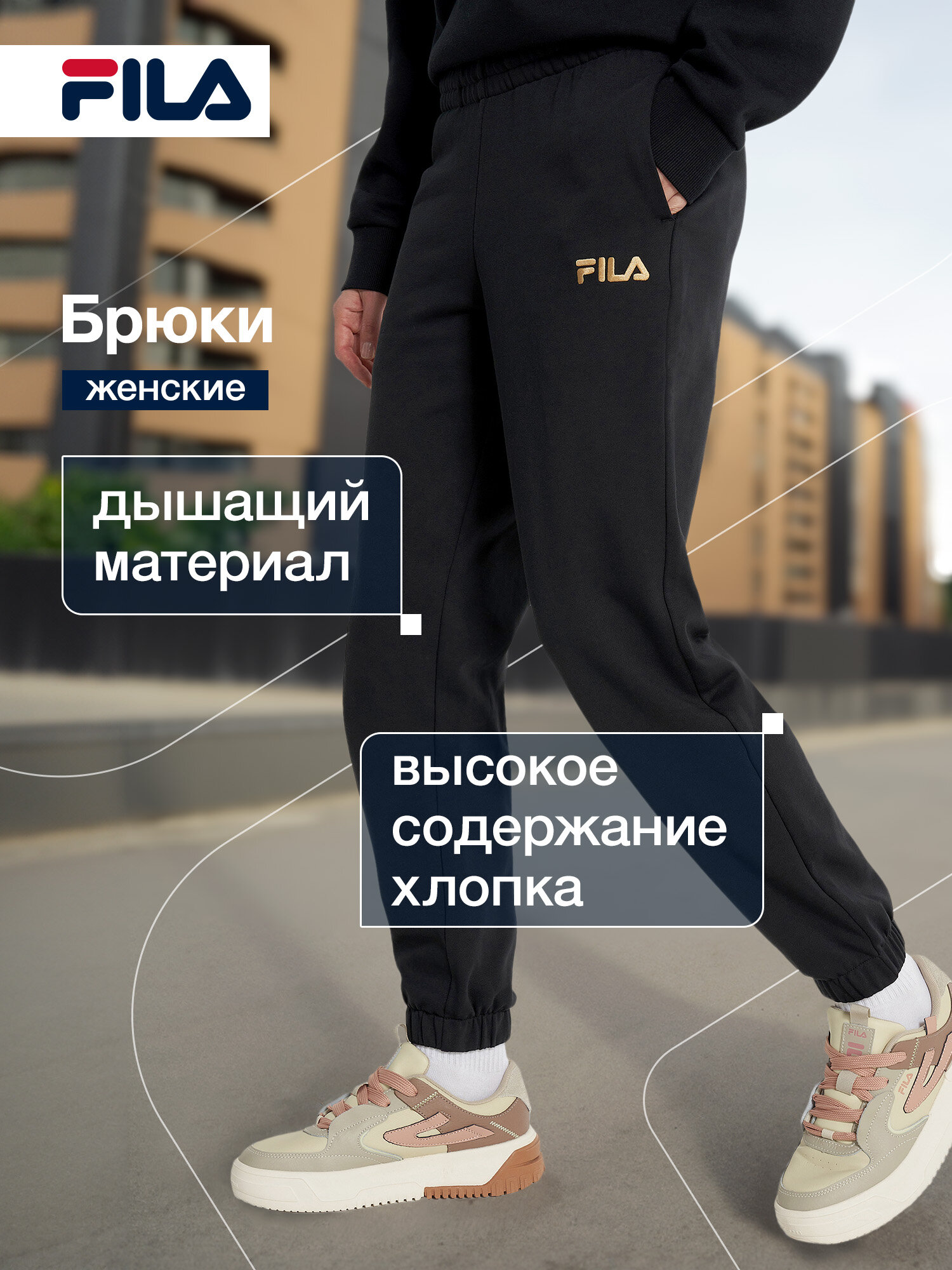 Брюки джоггеры Fila Women's Essentials Loose Pants