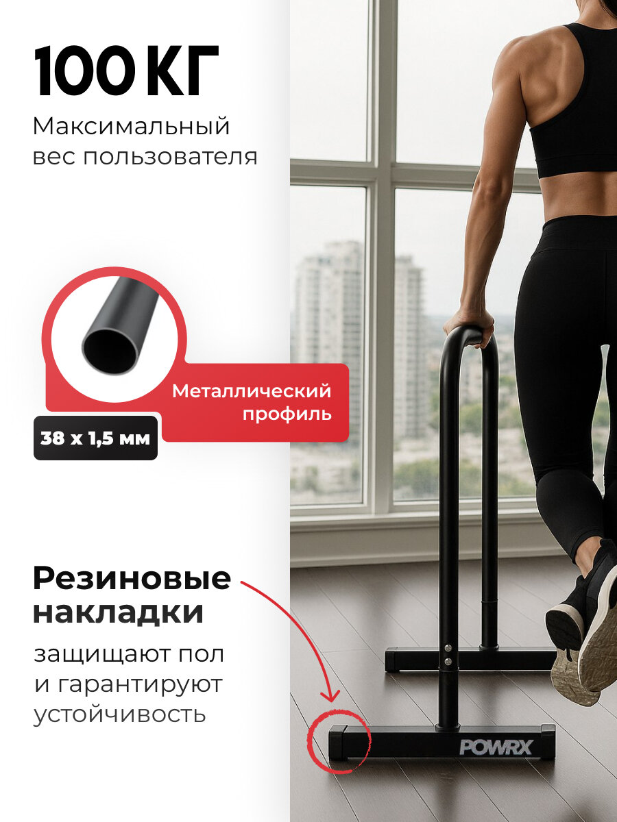 Брусья / хайлетсы DFC — фото 1