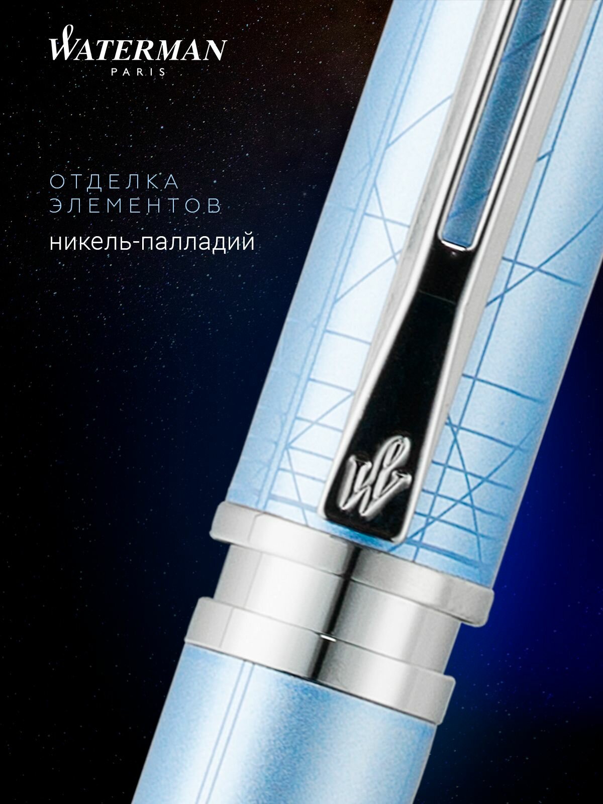 Ручка-роллер WATERMAN Perspective Deco Blue CT, WT 260622-21 — фото 1