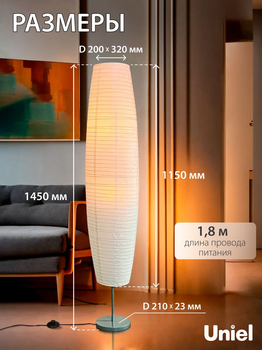 Торшер напольный белый под две лампы, цоколь E27, 2х40Вт, Uniel — фото 1