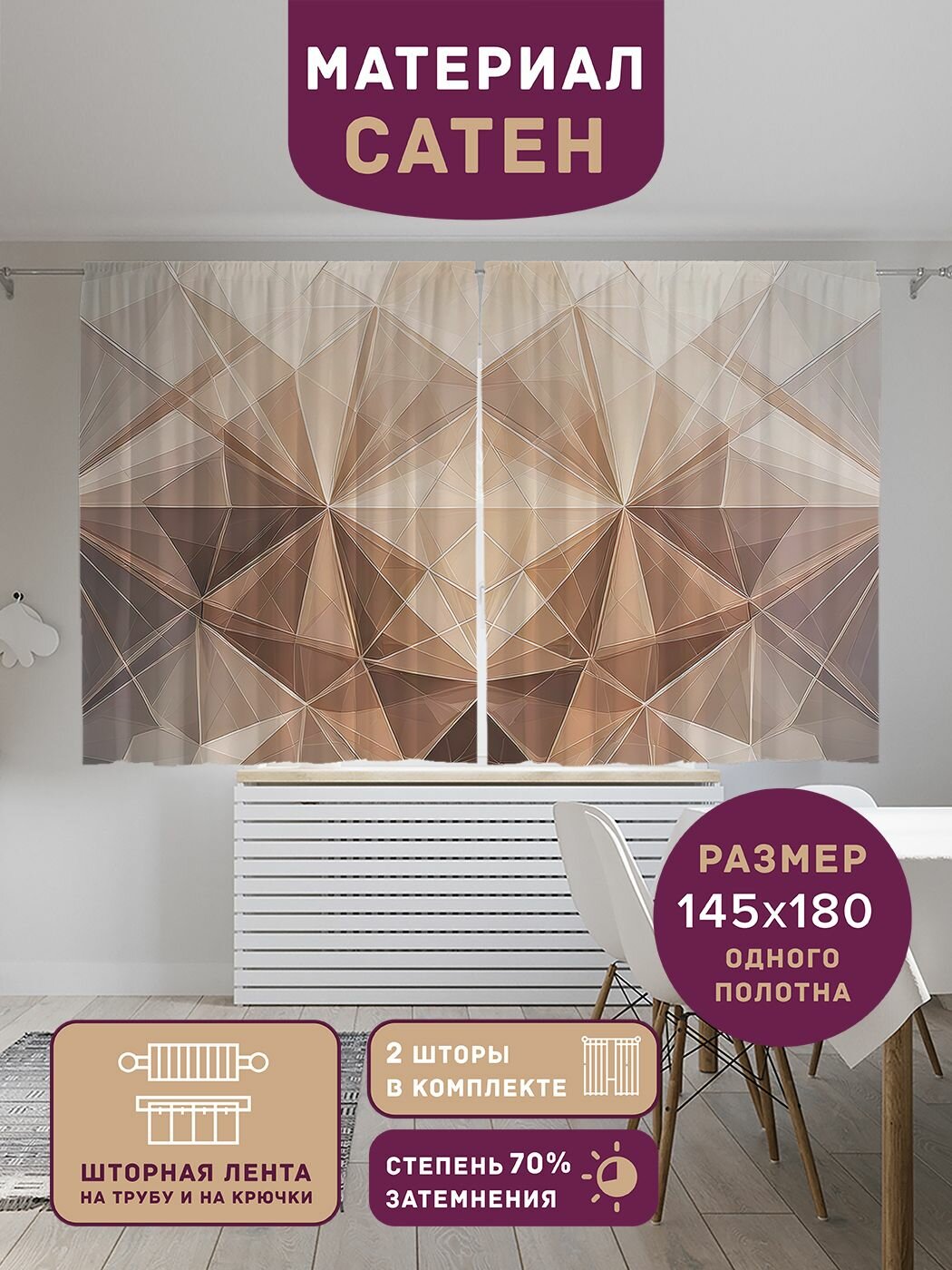 Фотошторы для кухни и спальни 