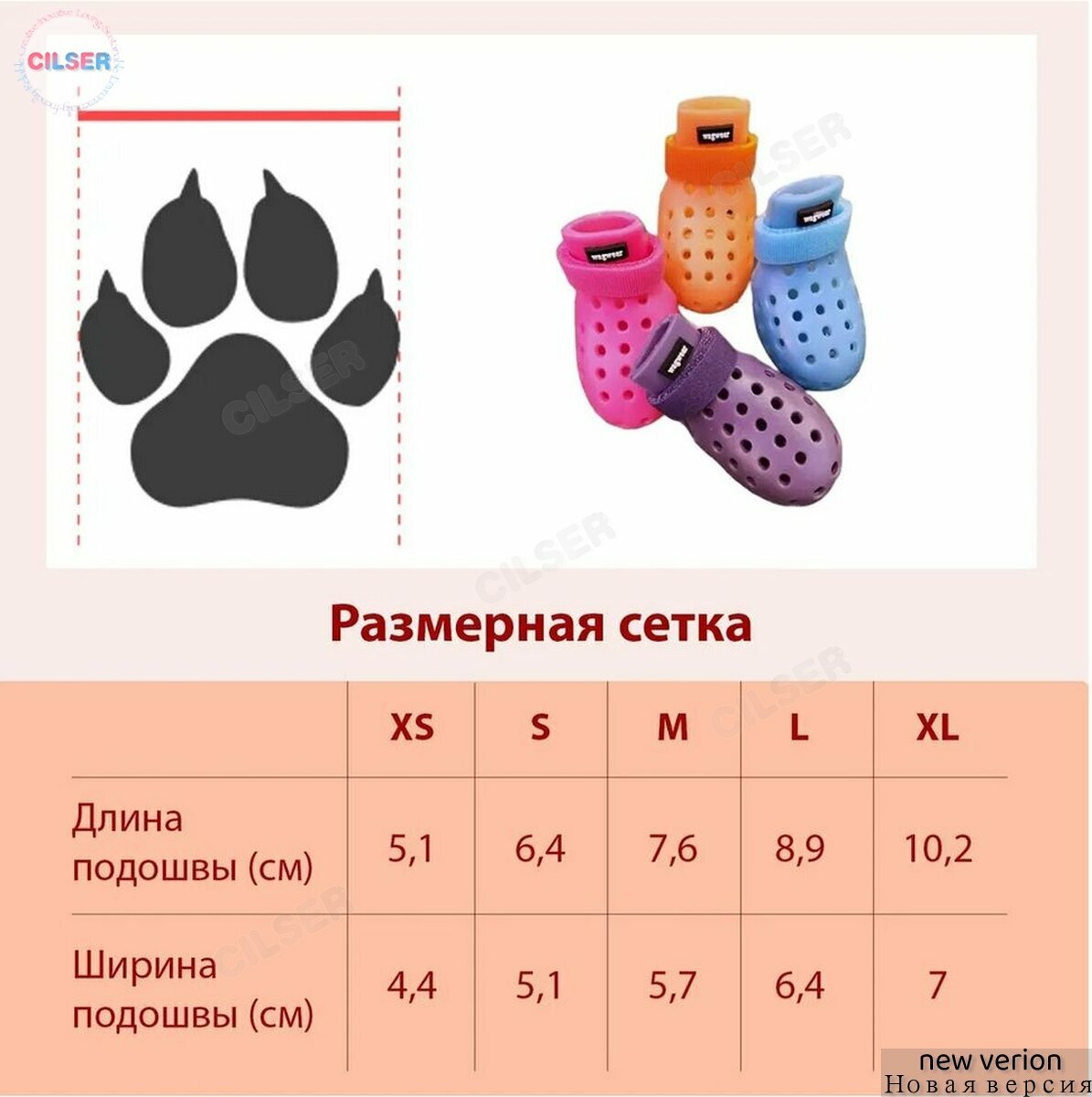 Обувь для собакA — фото 1