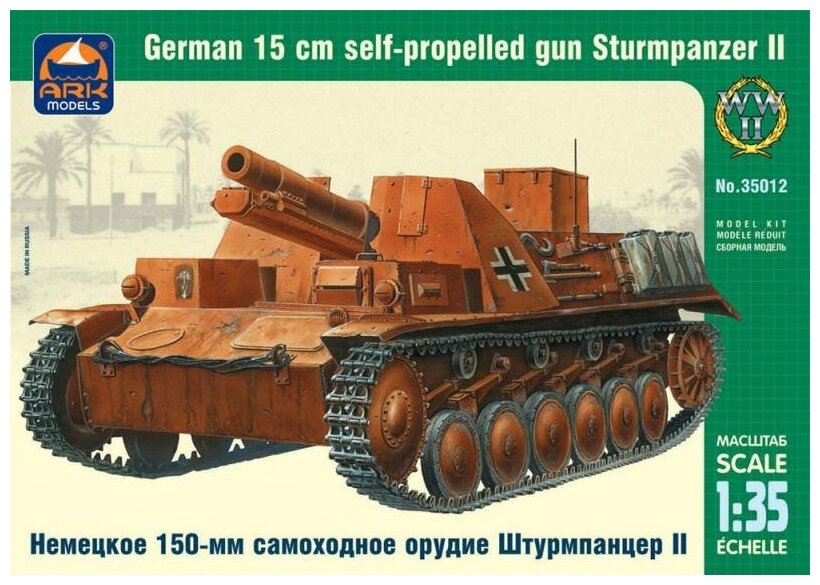 ARK Models Немецкое 150-мм самоходное орудие Штурмпанцер II Сборная модель 1/35