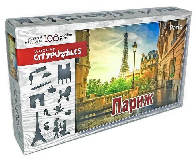 Фигурный деревянный пазл Париж, 108 элементов Нескучные игры - фото №1