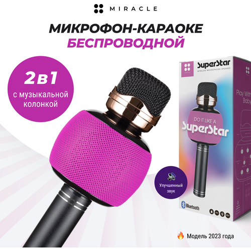 Караоке микрофон розовый с колонкой беспроводной