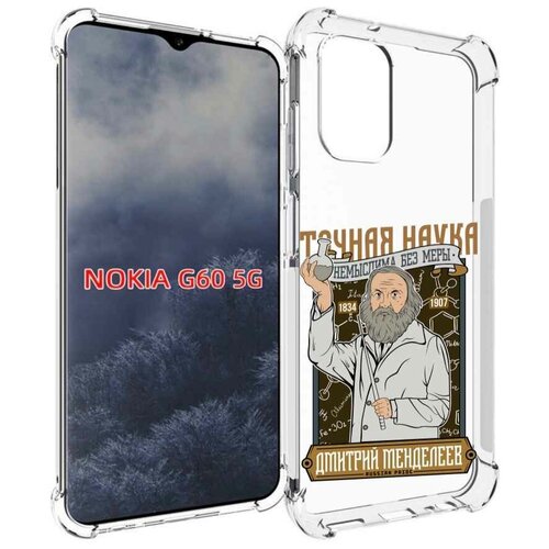 Чехол MyPads Дмитрий Менделеев для Nokia G60 5G задняя-панель-накладка-бампер