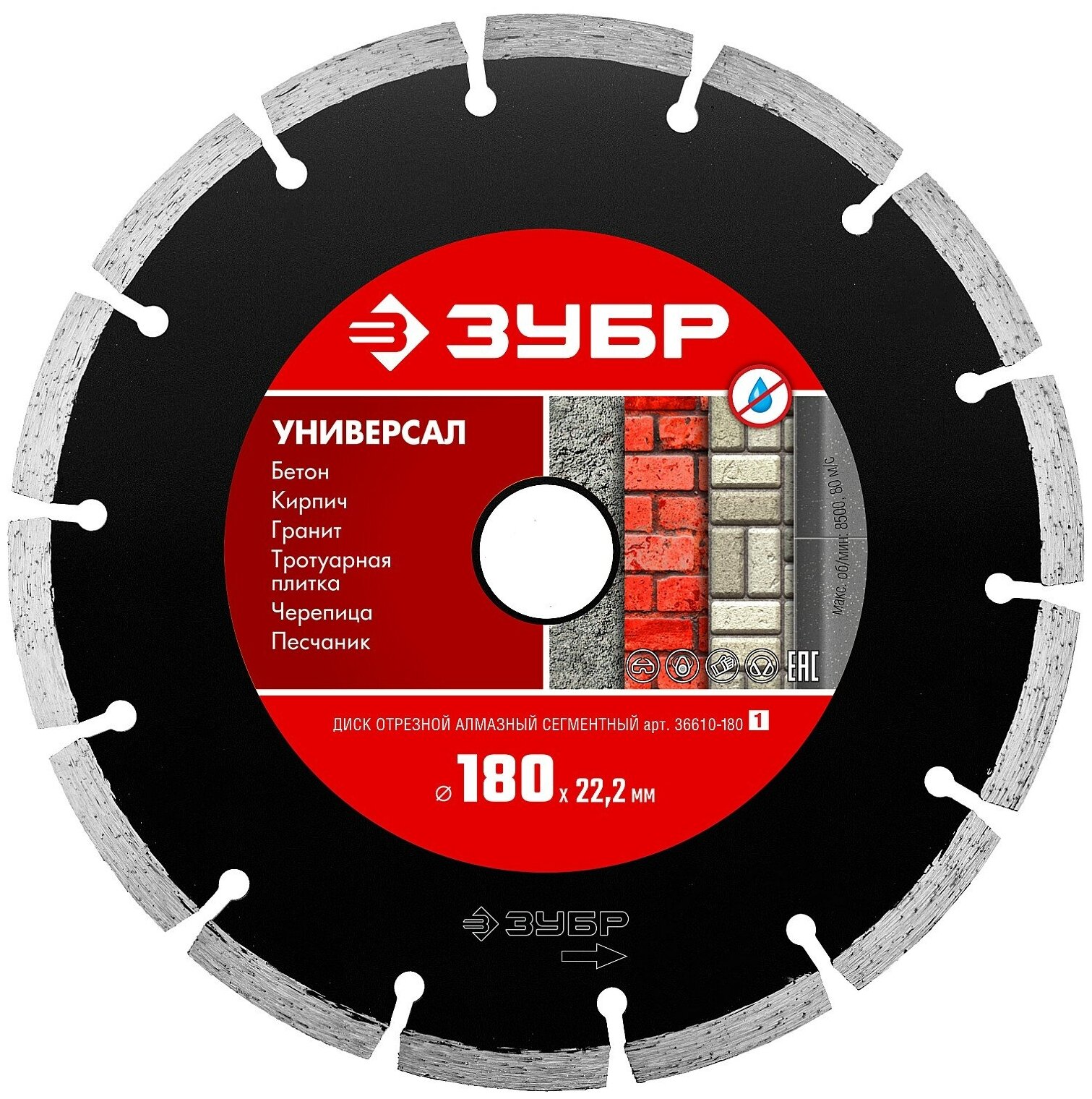 ЗУБР универсал 180 мм (22.2 мм, 7х2.2 мм), алмазный диск (36610-180)
