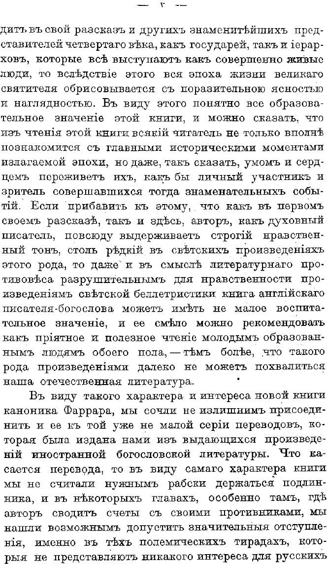 Книга Власть тьмы в царстве света - фото №4