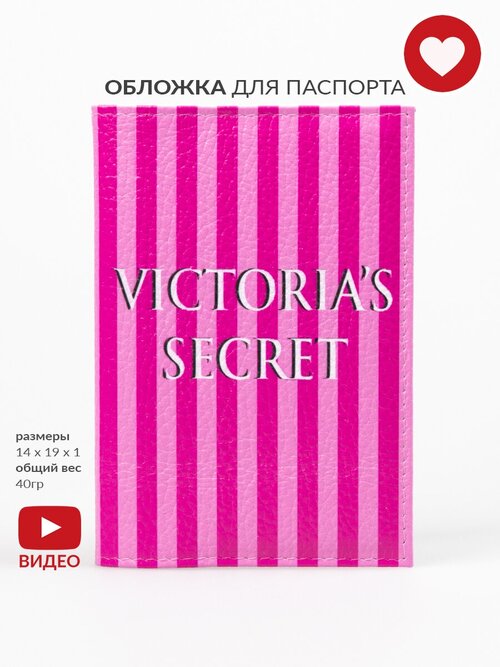 Обложка для паспорта из кожи с изображением Victorias Secret