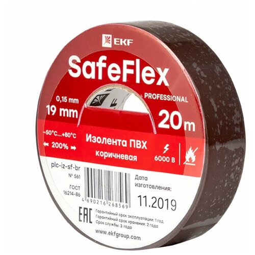 EKF Изолента ПВХ коричневая 19мм 20м серии SafeFlex (10 шт.) plc-iz-sf-br изолента чёрная 10 шт в упаковке