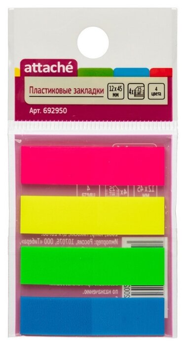 Клейкие закладки пластиковые 4 цвета по 25 листов 12ммх45 Attache