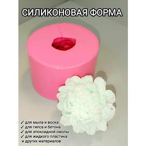 Силиконовая форма/молд Хризантема силиконовая форма 3d хризантема вайт стар