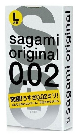 Презервативы SAGAMI Original 002 L-Size 3 шт.