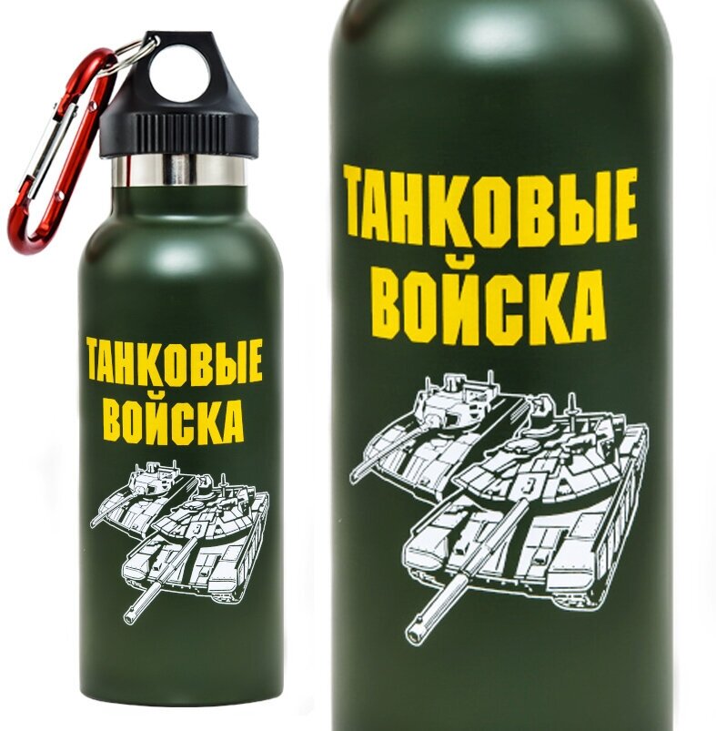 Термобутылка «Танковые войска»