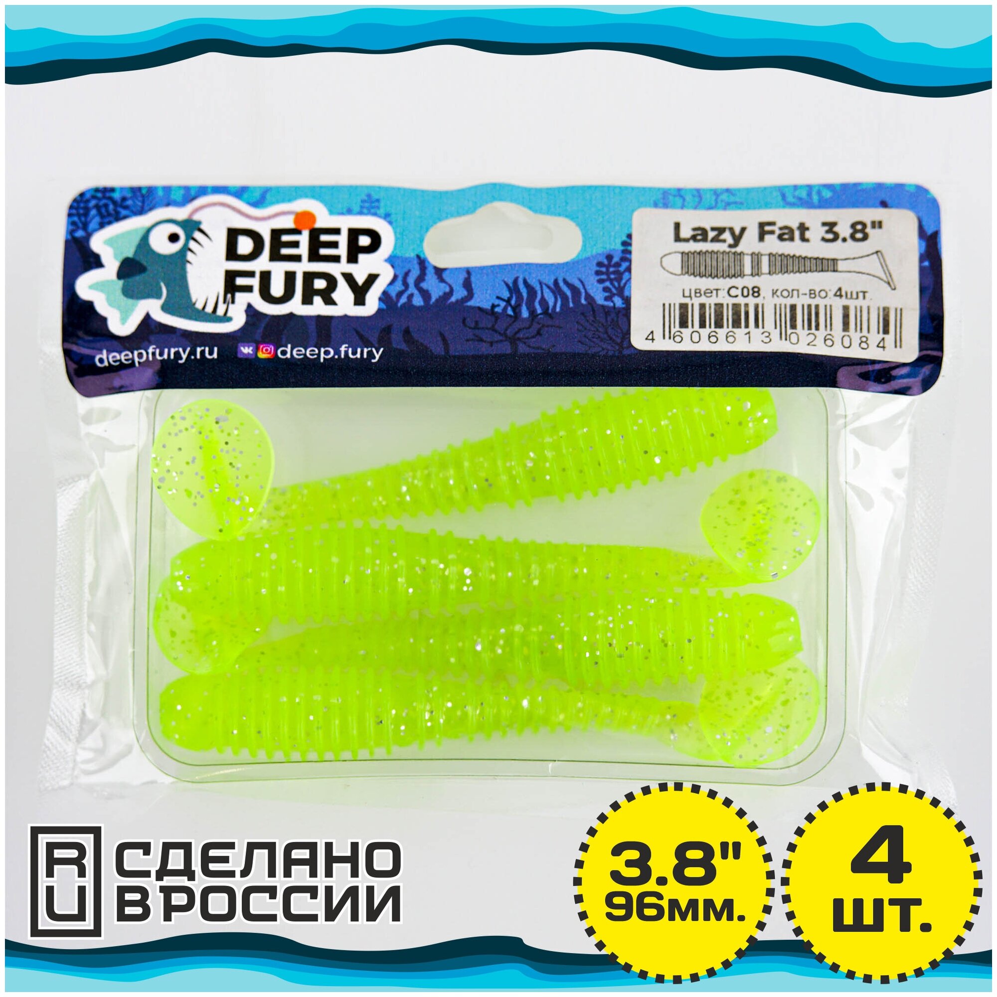 Силиконовая приманка Deep Fury Lazy Fat 3.8" (96 мм.) цвет c08