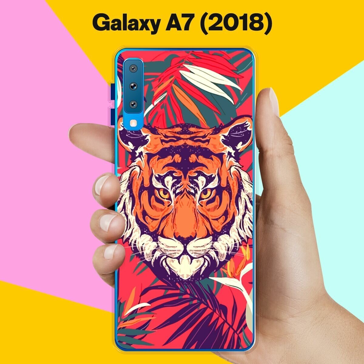 Силиконовый чехол на Samsung Galaxy A7 (2018) Тигр 20 / для Самсунг Галакси А7 2018