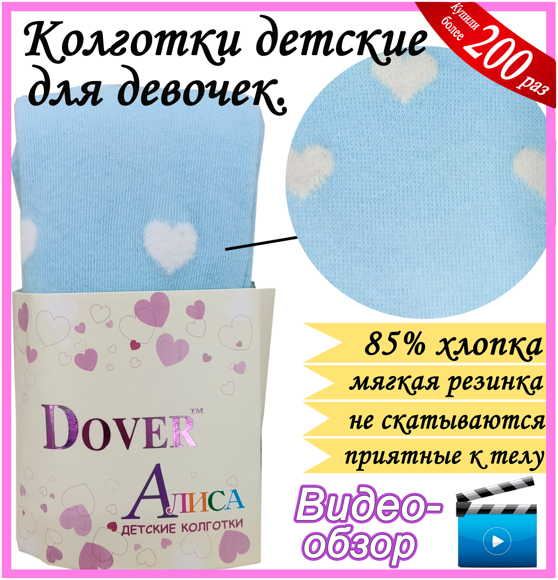 Колготки Dover, 100 den