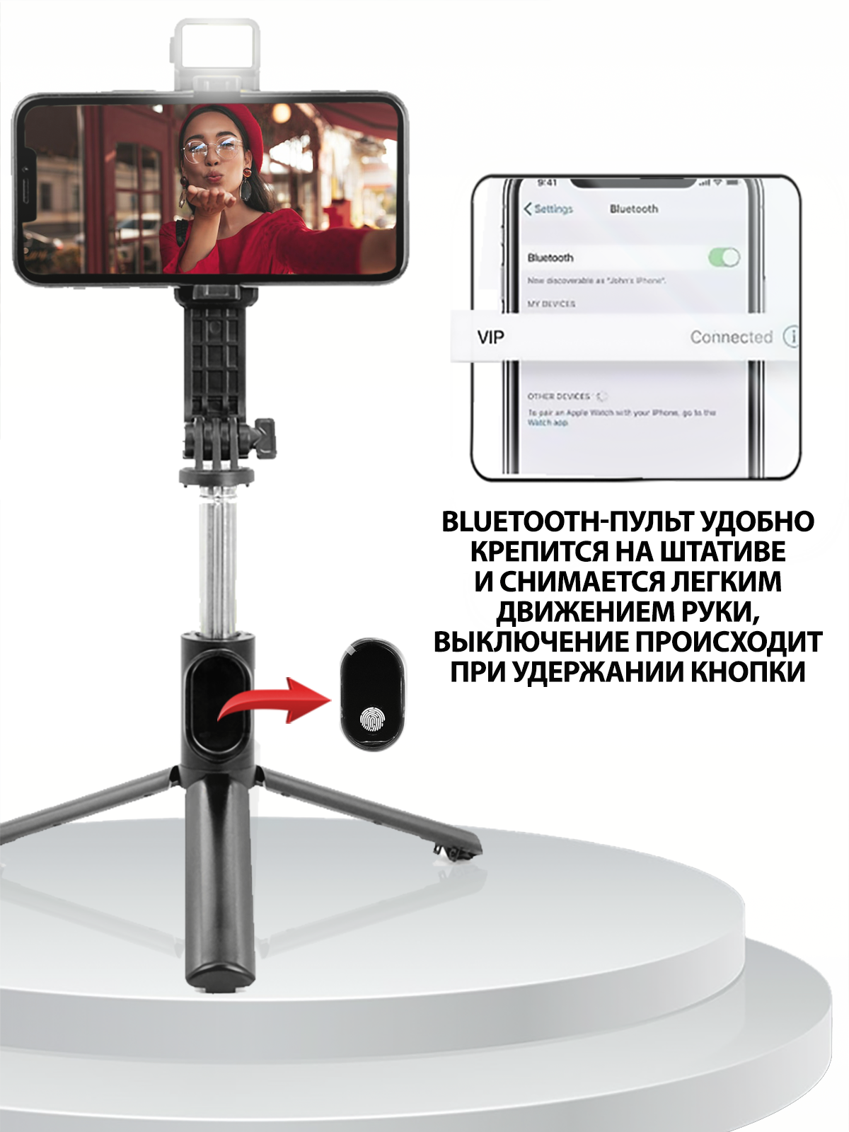 Монопод-Трипод STAND P20H Bluetooth на пульте управления (черный) MyCoolStore