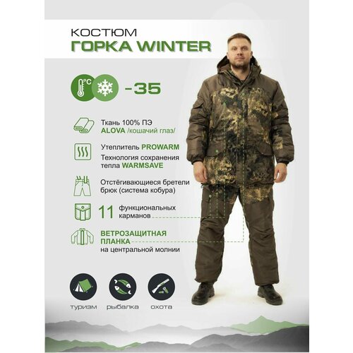 фото Зимний утепленный костюм для охоты и рыбалки gorka winter uniform-shop