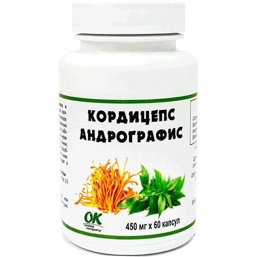 Кордицепс + Андрографис - 450 мг, 60 кап