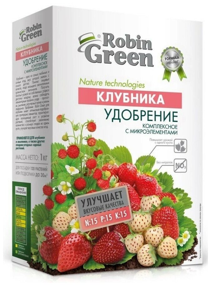 Удобрение Робин Грин сухое минеральное для Клубники с микроэлементами в коробке 1 кг - фотография № 7