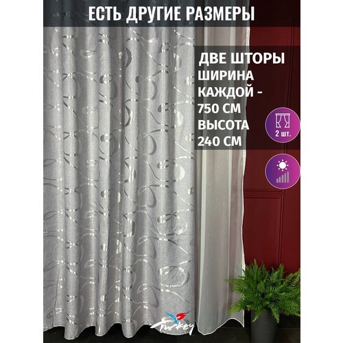 AMIR DECOR Комплект готовых блэкаут штор из рогожки с узорами, размер 750x240 см