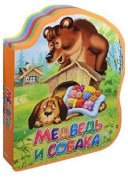 Медведь и собака EVA Книга кукла Шестакова 0+