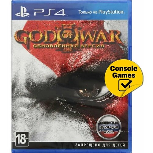 PS4 God Of War 3 (русская версия)