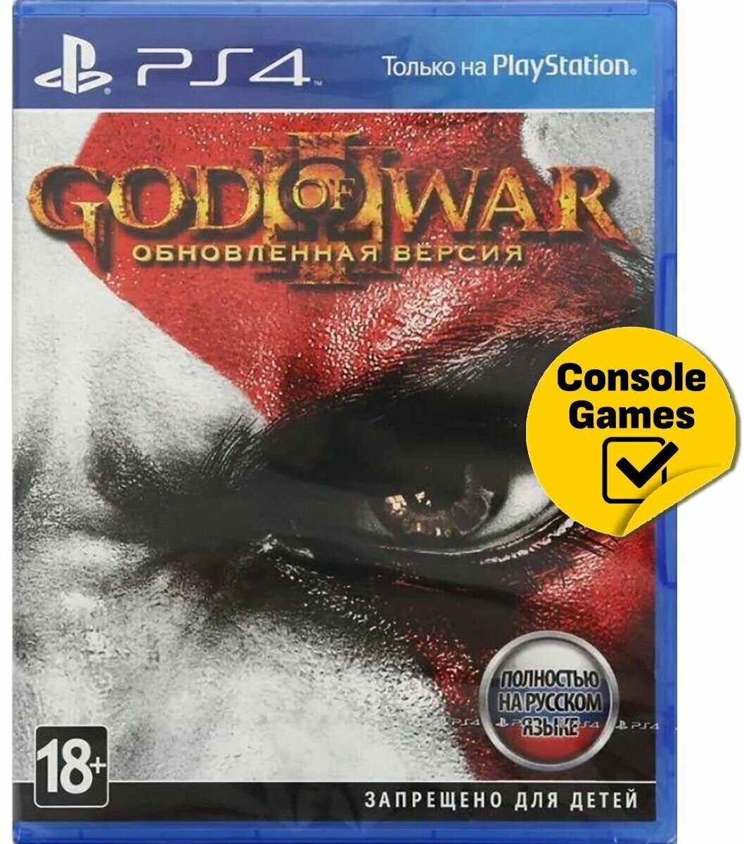 PS4 God Of War 3 (русская версия)