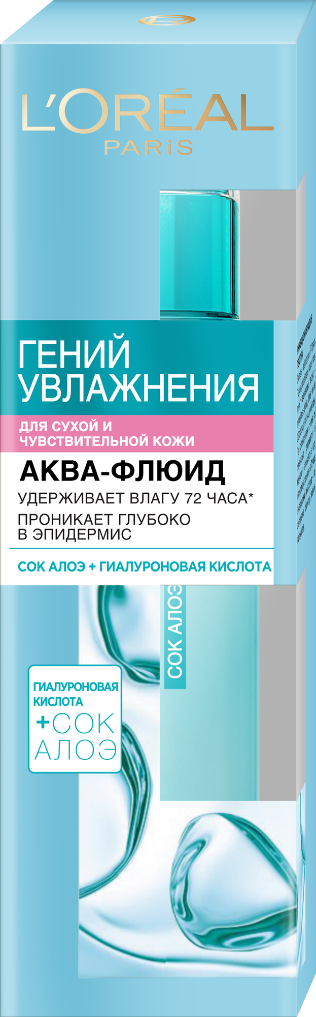 L`OREAL гений увлажнения Аква-флюид чувст. кожи 70 мл