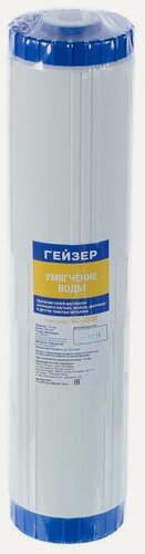 Изображение товара Картридж умягчения БС-20BB Гейзер 30611