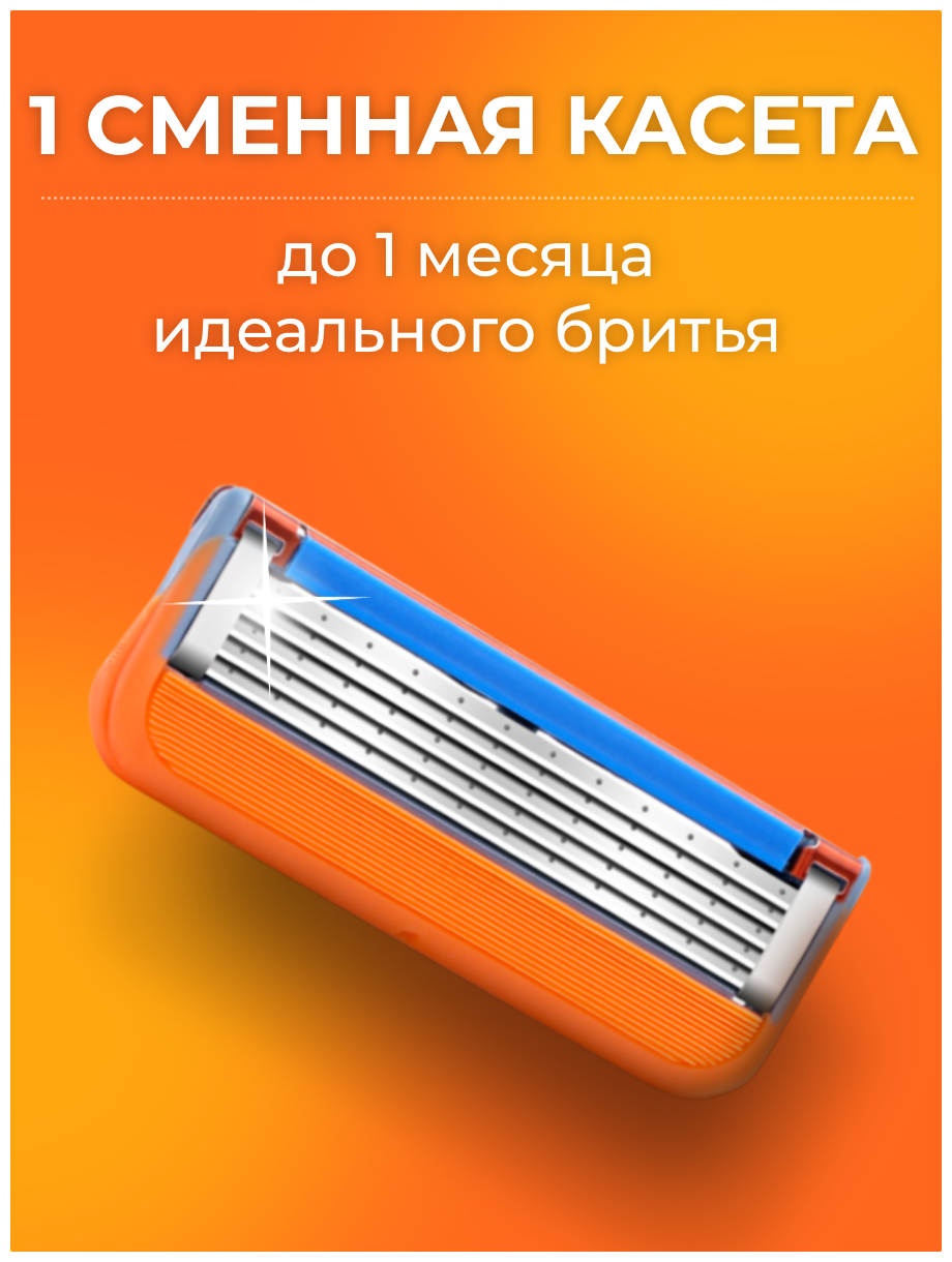 Кассеты сменные Men's Max 5 для бритв совместимы с Gillette Fusion5 4 шт, 5 лезвий