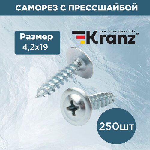 Саморез с прессшайбой ПШС острый 4.2x19, 250 шт KRANZ