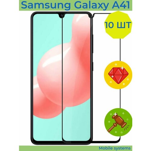 2 шт комплект защитное стекло samsung galaxy s21 mobile systems самсунг с21 10 ШТ Комплект! Защитное стекло для Samsung Galaxy A41 Mobile systems